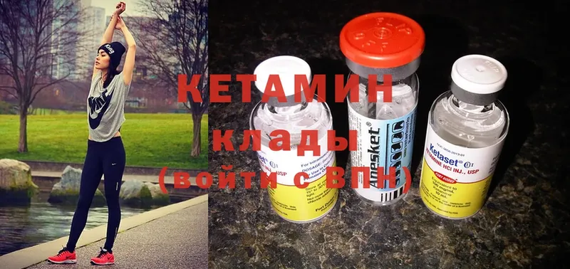 КЕТАМИН ketamine  наркота  Бородино 